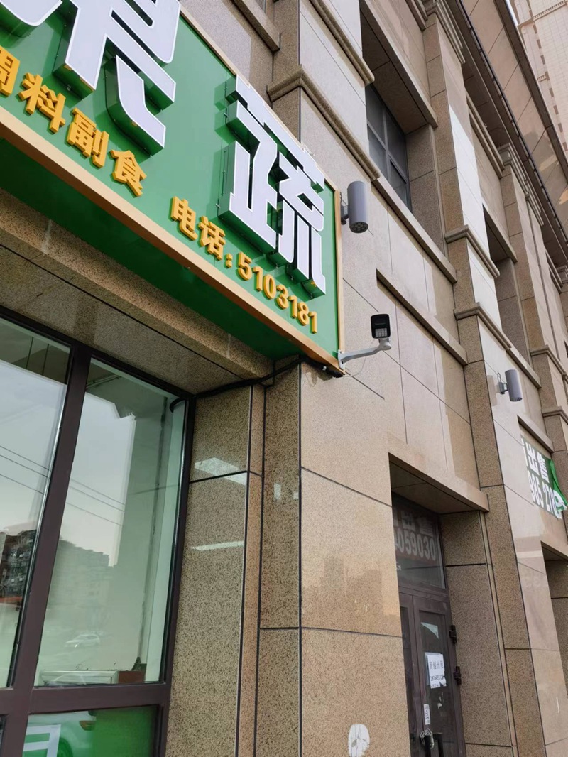 好樂多蔬菜店